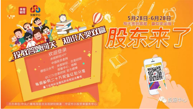 股东来了.jpg